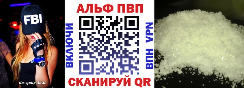 Alfa_PVP крисы CK  Купить закладки  Волжский 