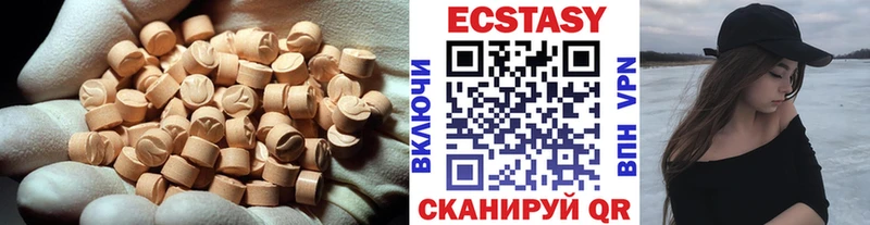 ЭКСТАЗИ VHQ  Купить закладки  Волжский 