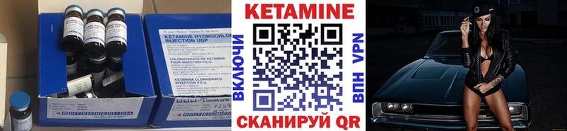 Кетамин ketamine Купить закладки Волжский