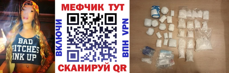 МЯУ-МЯУ 4 MMC Купить Волжский