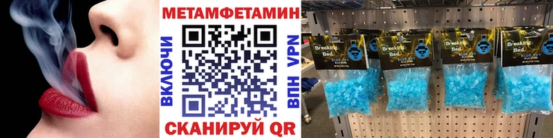 Купить  Волжский  МЕТАМФЕТАМИН пудра 