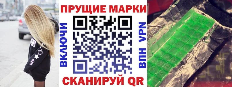 Купить закладки  Волжский  Марки 25I-NBOMe 1,8мг 